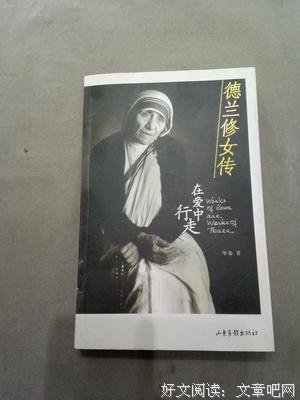 在爱中行走