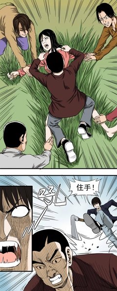 由美女蛇想到的