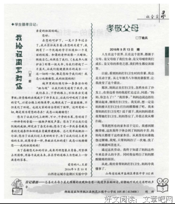 孝敬