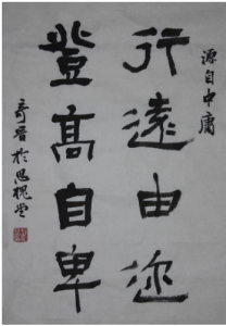 人生登高必自