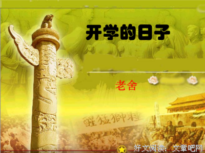 老师，你不得不忍气吞声