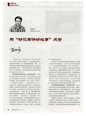 为这样的“国旗下故事”点赞