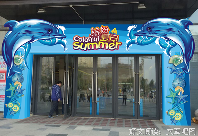 夏的味道
