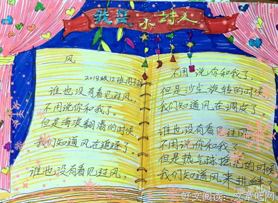 我想住在一首诗里