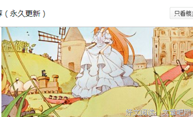 永远的微笑