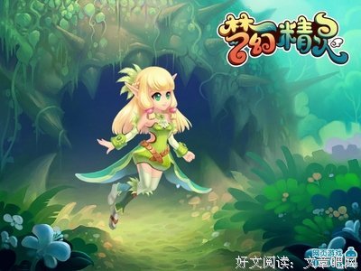 童话精灵