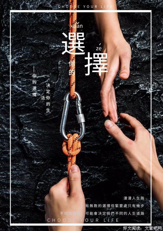 选择