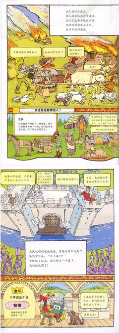 游览故事里的城堡
