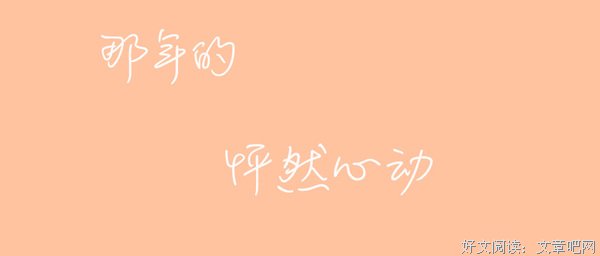 学霸那点暖心