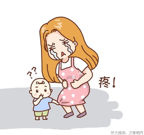 痛经