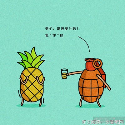 想说