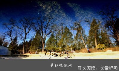 眼镜湖