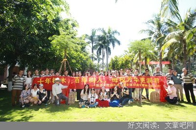 同窗情