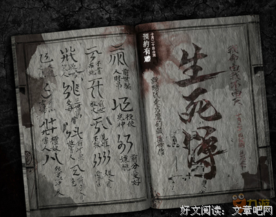 生死