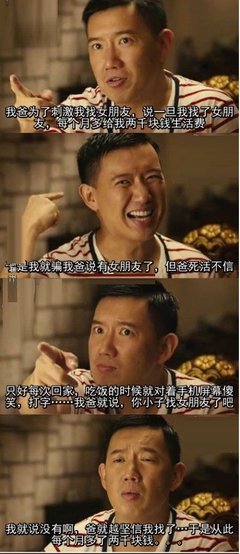 对着手机傻笑