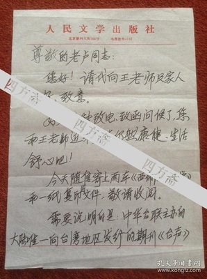 十二年书信
