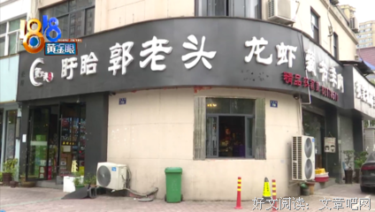 郭老头