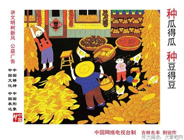 种豆得瓜
