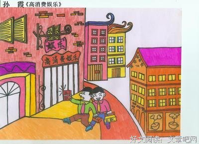  高消费
