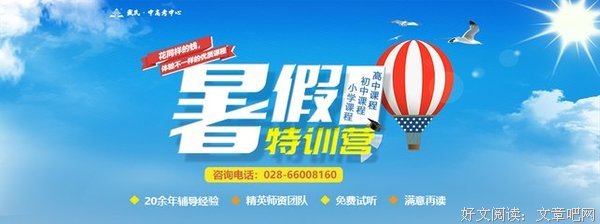  成华是我高中同学