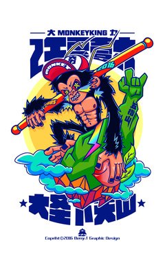 把自己比作大圣