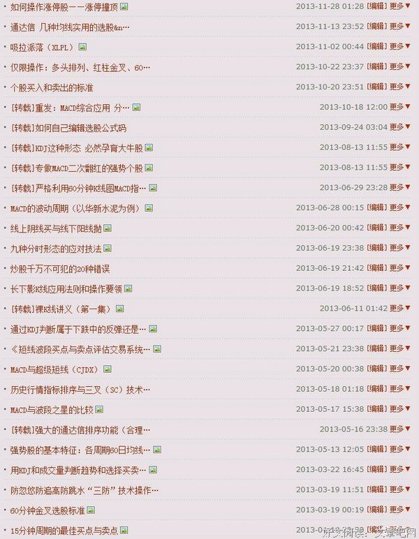  狗改不了吃屎