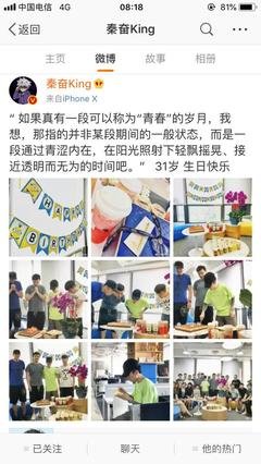 不一样的富二代