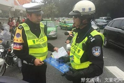  都是车牌惹的