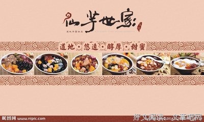 世家