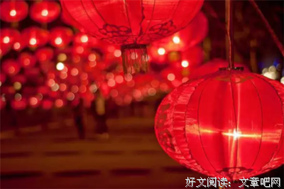 过年的记忆