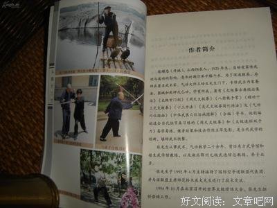 十三刀记