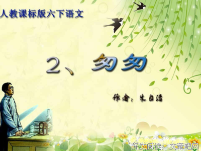 匆匆