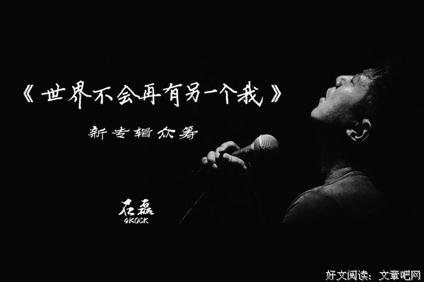 另一个我