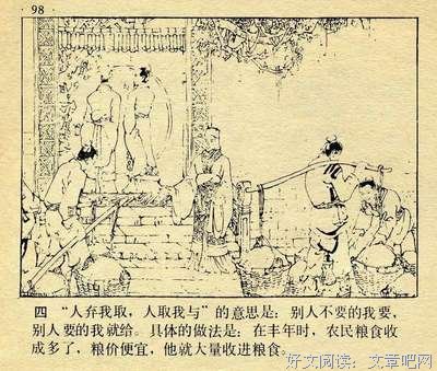 人弃我取