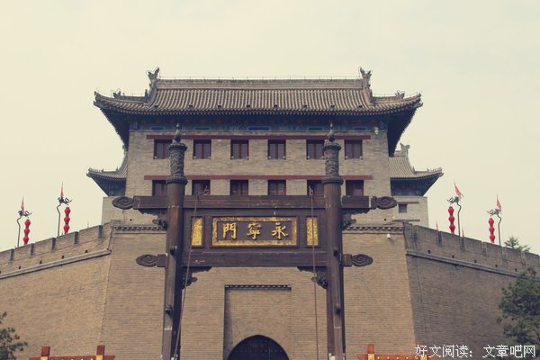 我的西安