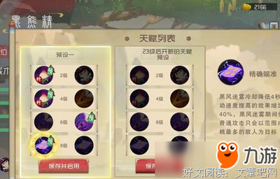 狗熊和英雄