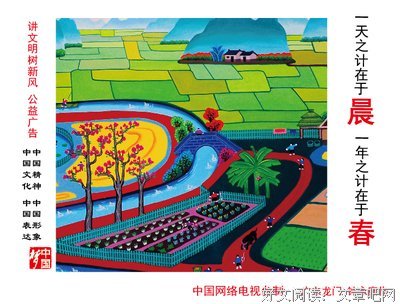 一天之计在于晨
