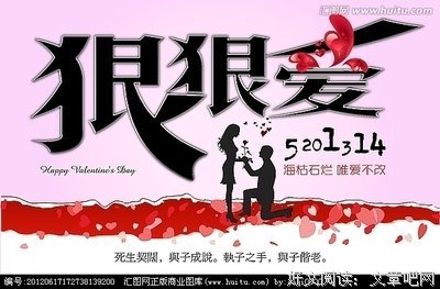 狠狠爱