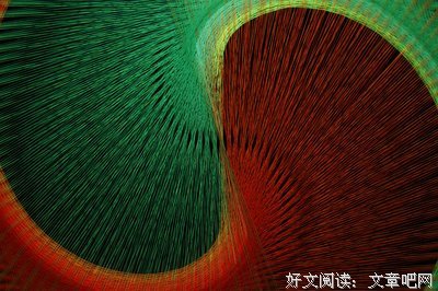迷幻