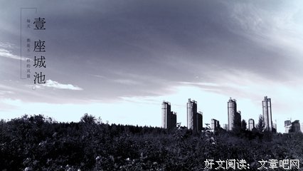 一个人，一座城