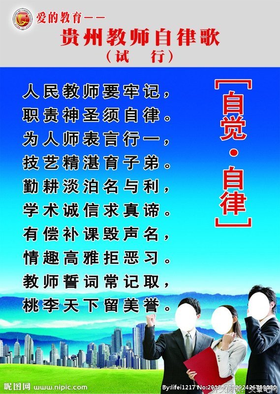 自律