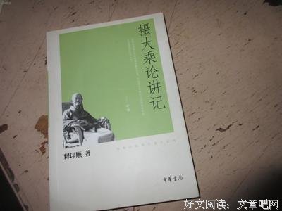 讲记