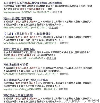 故事记