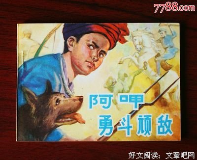 顽敌