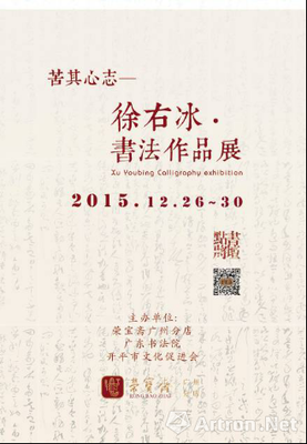 苦其心志