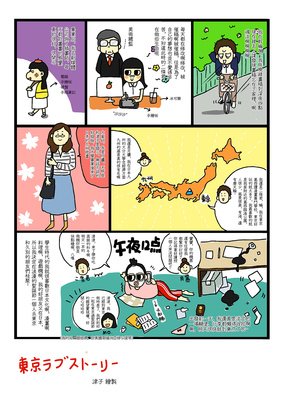 曾经爱情故事