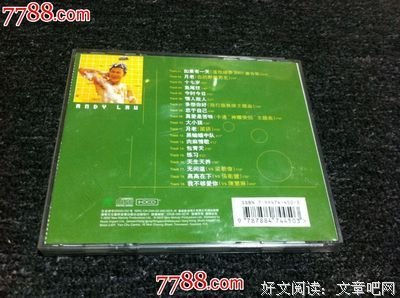 假如有一天