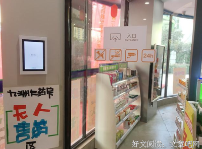 未来药