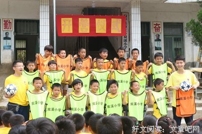 支教的老师