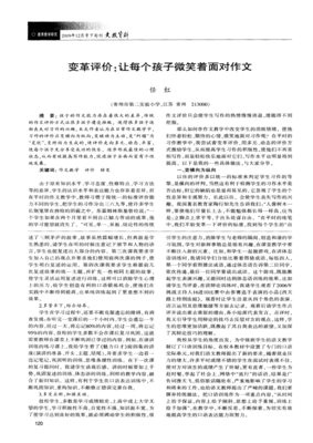 微笑着面对生活